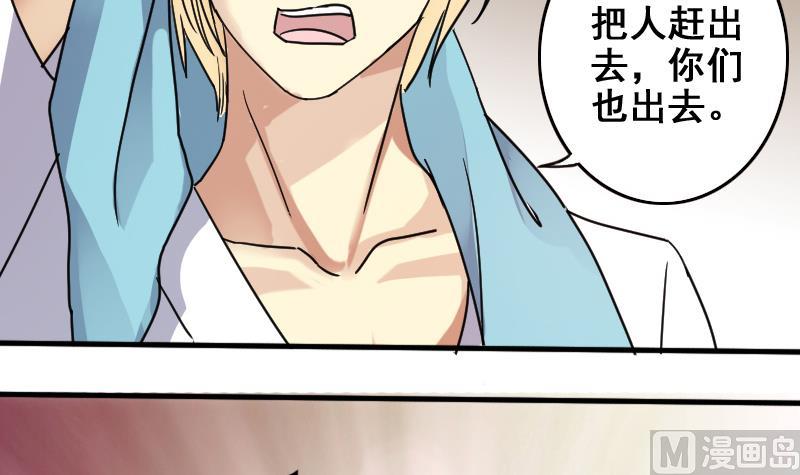 第165话 投资人来了 5-第166话
