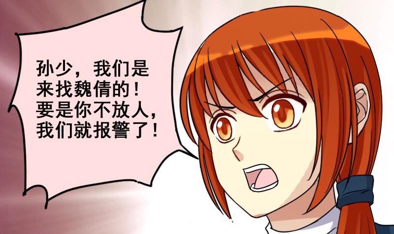 第165话 投资人来了 5-第166话