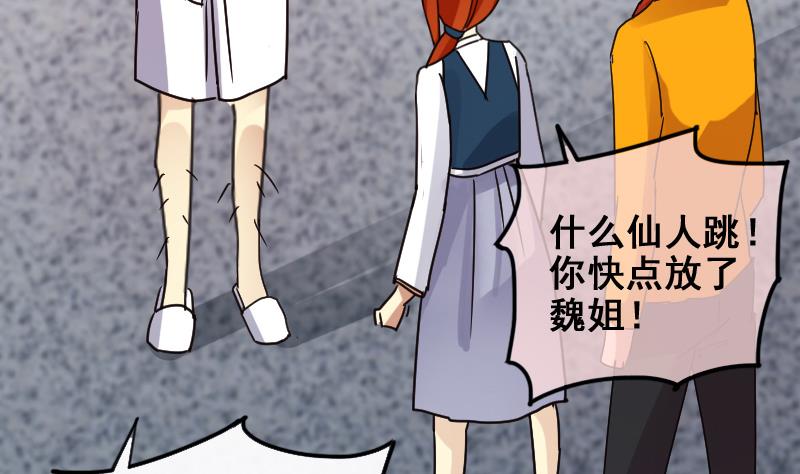 第165话 投资人来了 5-第166话
