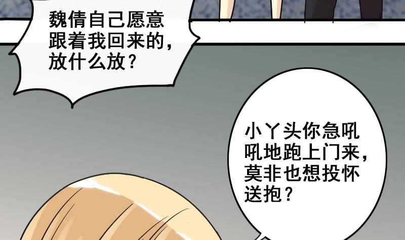 第165话 投资人来了 5-第166话