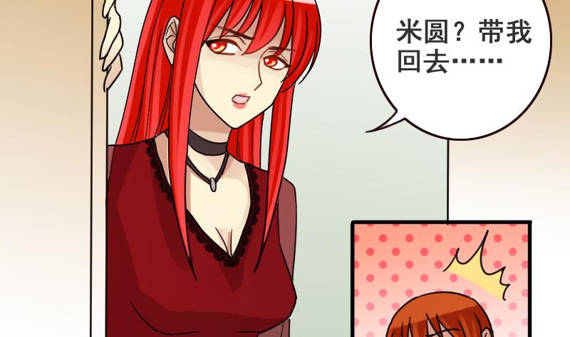 第165话 投资人来了 5-第166话