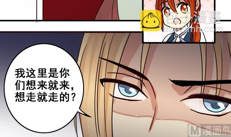 第165话 投资人来了 5-第166话