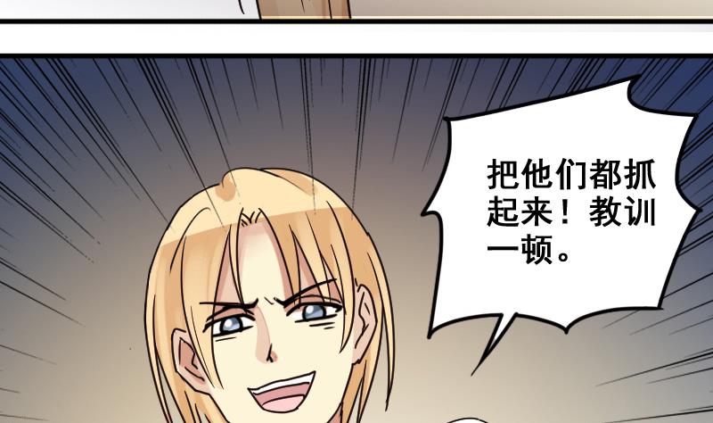第165话 投资人来了 5-第166话