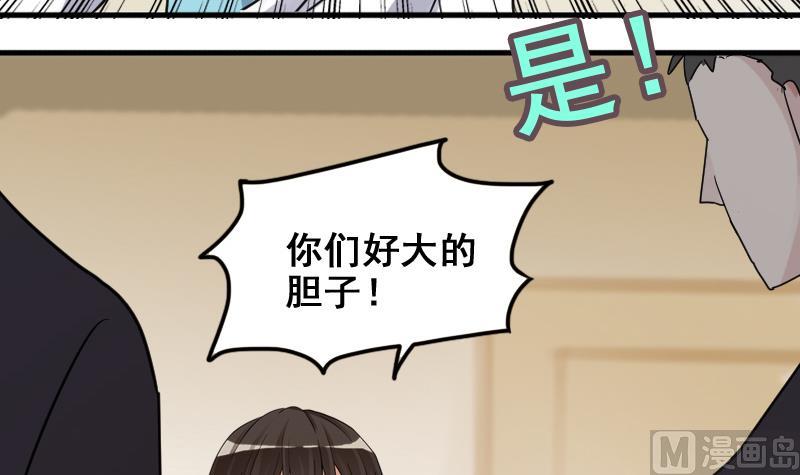 第165话 投资人来了 5-第166话