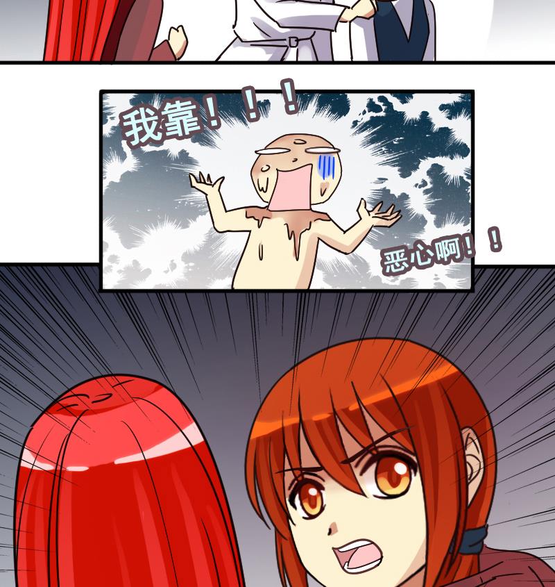 第165话 投资人来了 5-第166话