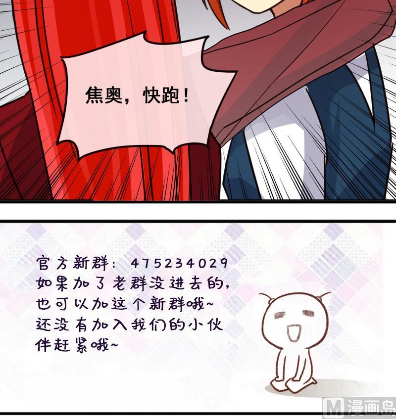 第165话 投资人来了 5-第166话