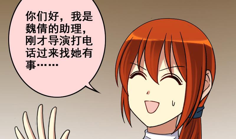 第165话 投资人来了 5-第166话