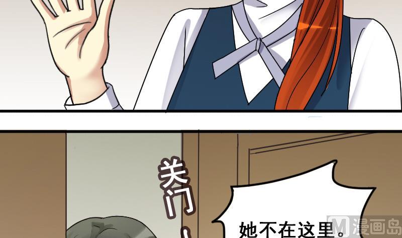 第165话 投资人来了 5-第166话