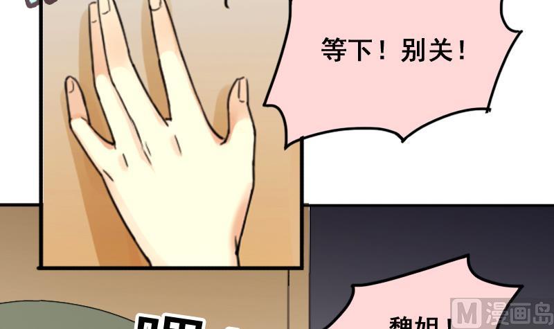 第165话 投资人来了 5-第166话