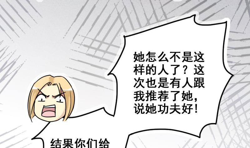 第167话 幕后黑手 2-第168话