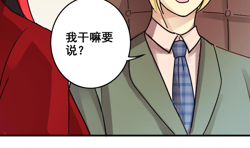 第167话 幕后黑手 2-第168话