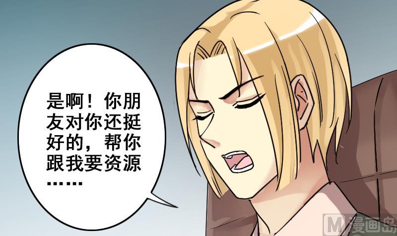第167话 幕后黑手 2-第168话