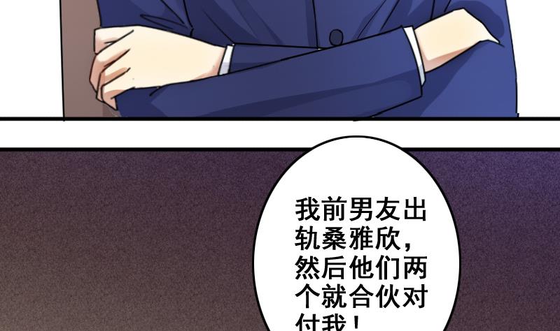 第167话 幕后黑手 2-第168话