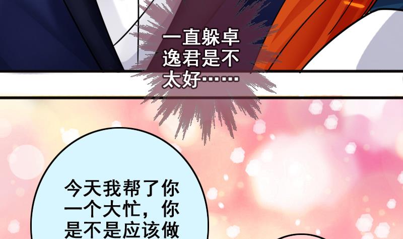 第169话 上网曝光 1-第170话