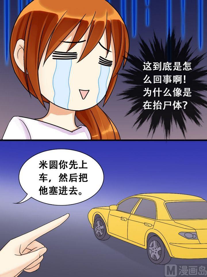 第18话 捡到影帝（二）-第18话