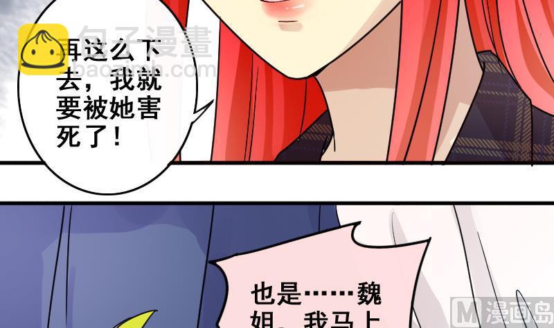第171话 上网曝光 3-第172话
