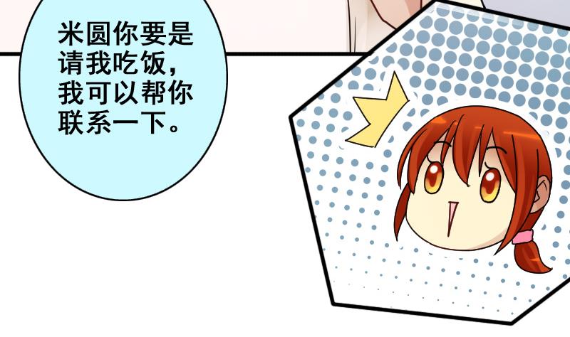 第171话 上网曝光 3-第172话