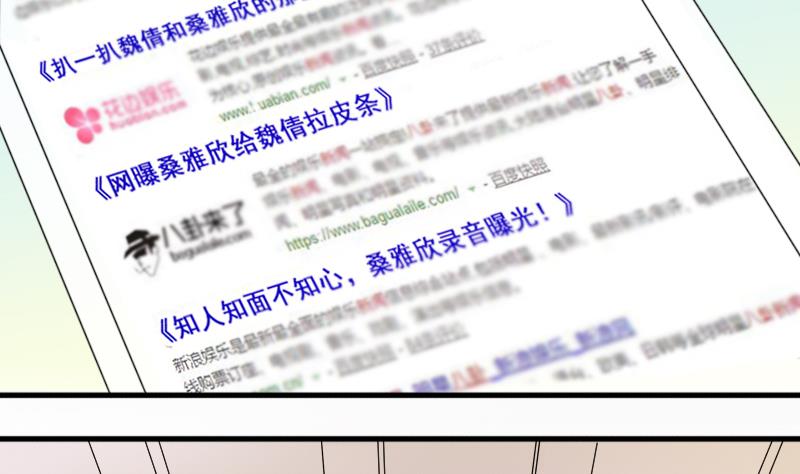 第171话 上网曝光 3-第172话
