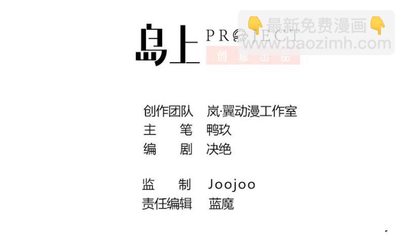 第171话 上网曝光 3-第172话