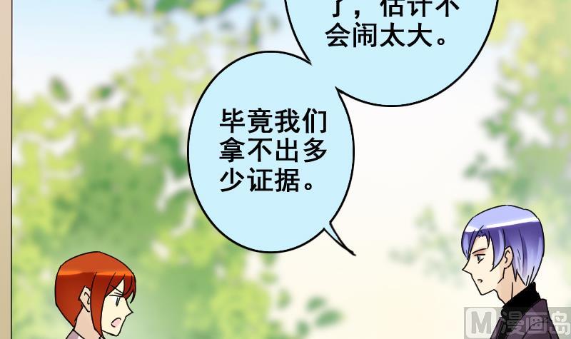 第171话 上网曝光 3-第172话