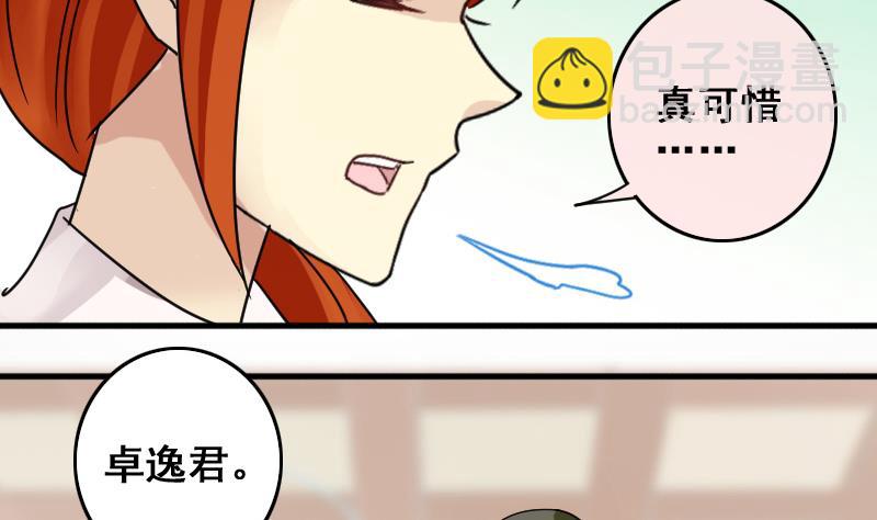 第171话 上网曝光 3-第172话