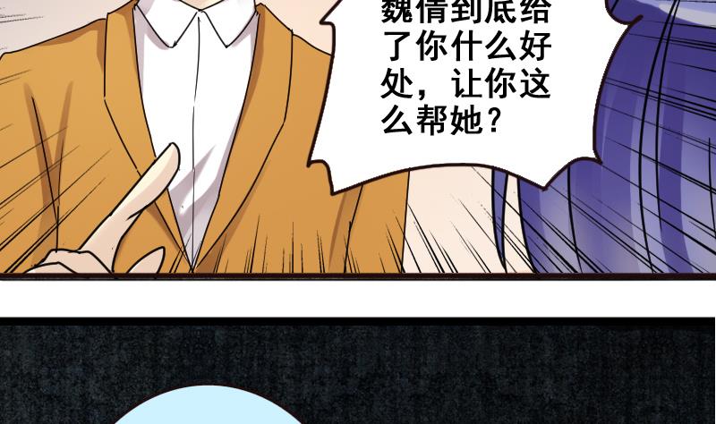 第171话 上网曝光 3-第172话