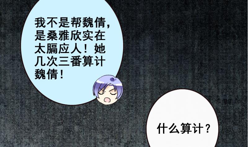 第171话 上网曝光 3-第172话