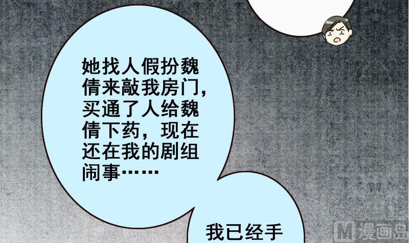 第171话 上网曝光 3-第172话