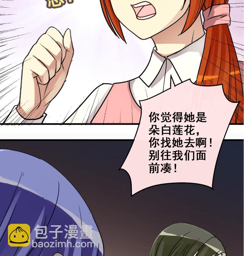 第171话 上网曝光 3-第172话