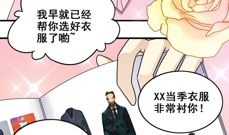 第173话 米圆金主 2-第174话