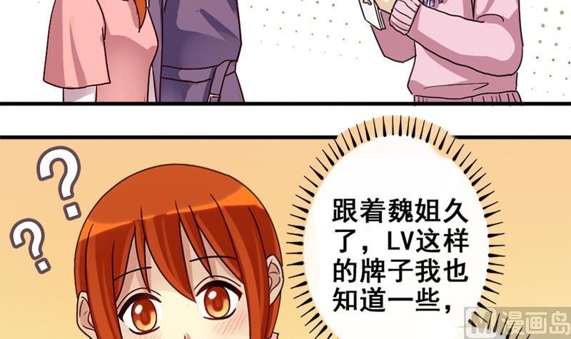 第173话 米圆金主 2-第174话