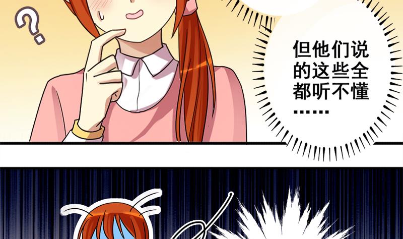 第173话 米圆金主 2-第174话