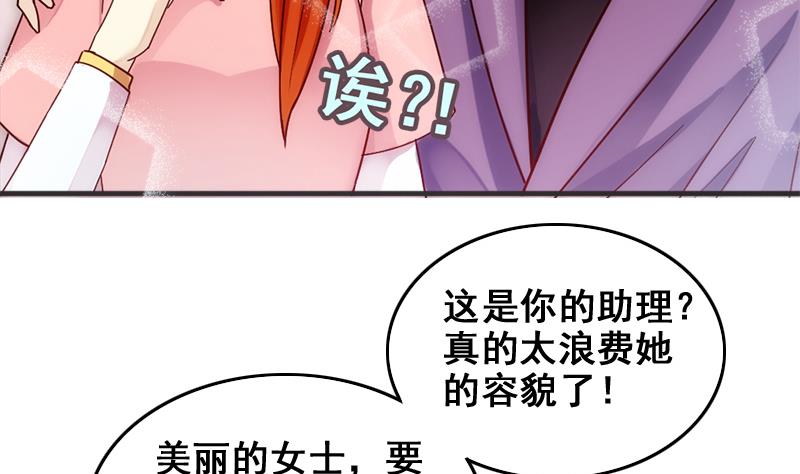 第173话 米圆金主 2-第174话