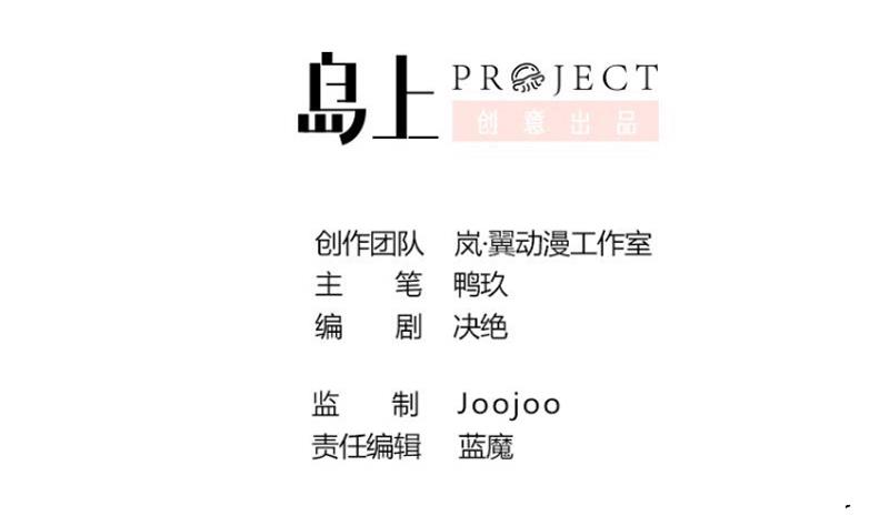 第173话 米圆金主 2-第174话