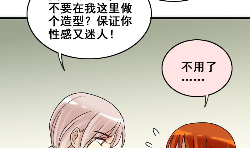 第173话 米圆金主 2-第174话