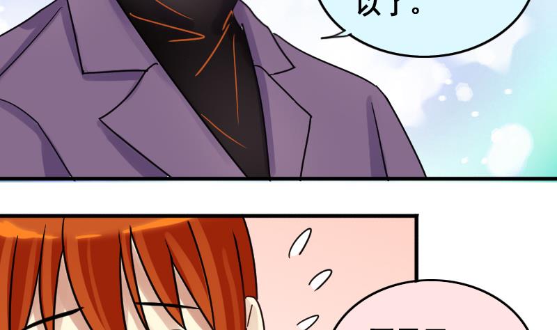 第173话 米圆金主 2-第174话
