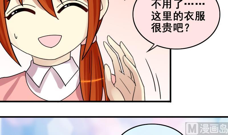 第173话 米圆金主 2-第174话
