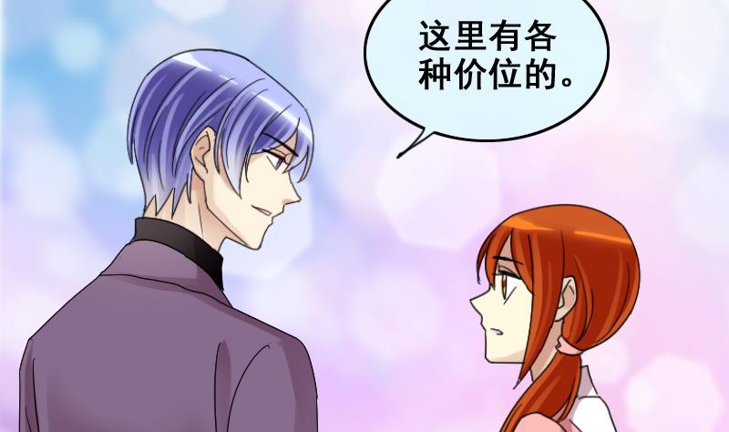 第173话 米圆金主 2-第174话