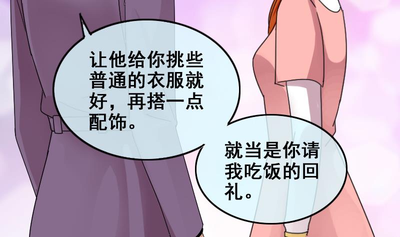 第173话 米圆金主 2-第174话