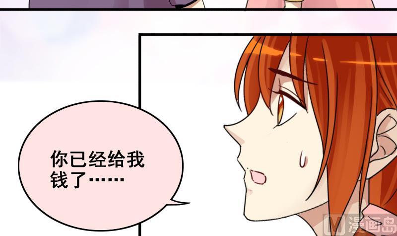 第173话 米圆金主 2-第174话