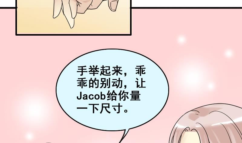 第173话 米圆金主 2-第174话