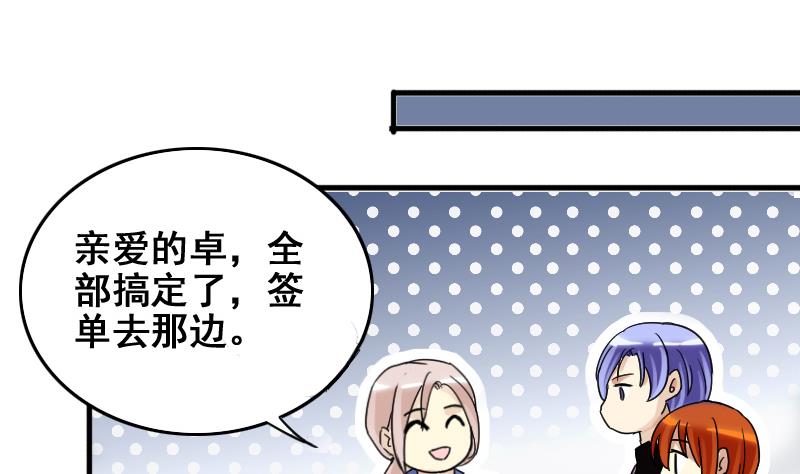 第173话 米圆金主 2-第174话