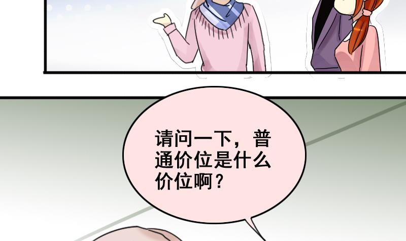 第173话 米圆金主 2-第174话