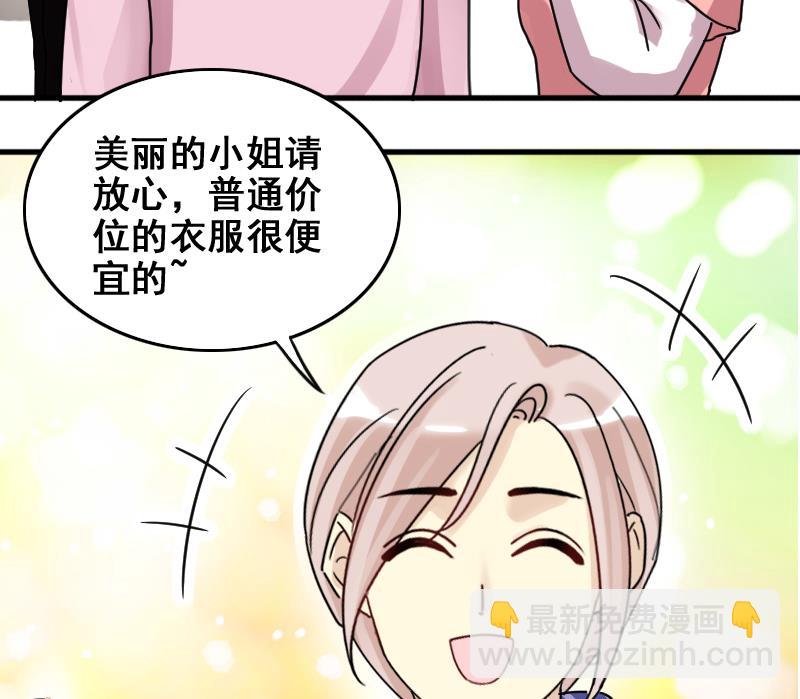 第173话 米圆金主 2-第174话