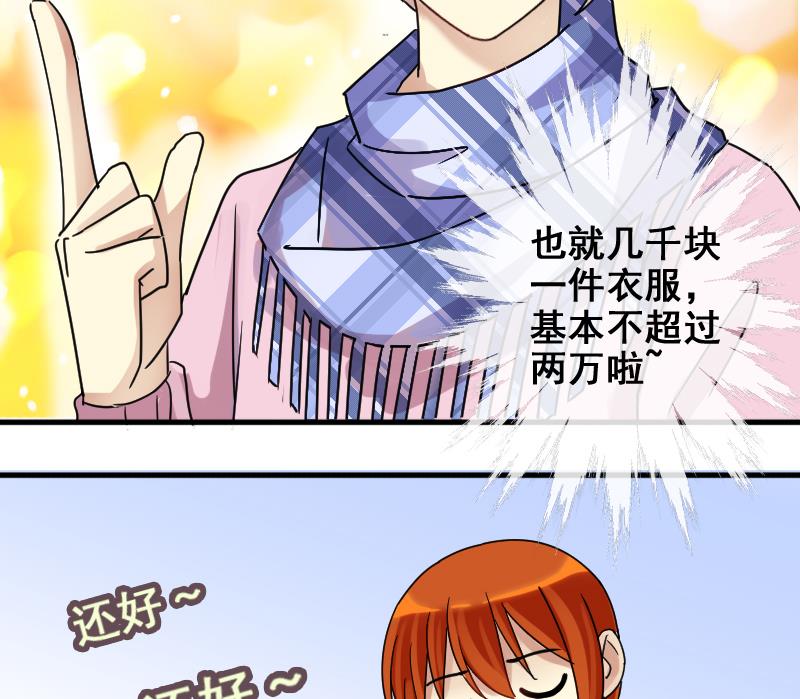 第173话 米圆金主 2-第174话