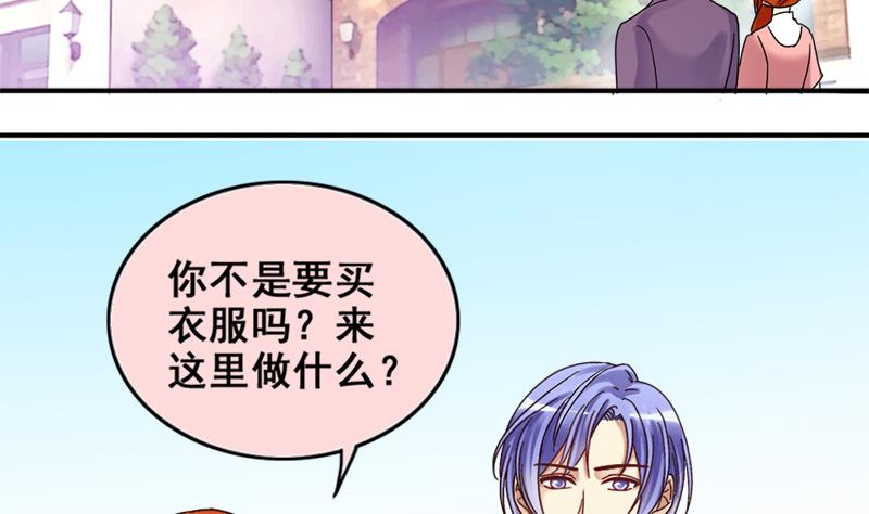 第173话 米圆金主 2-第174话