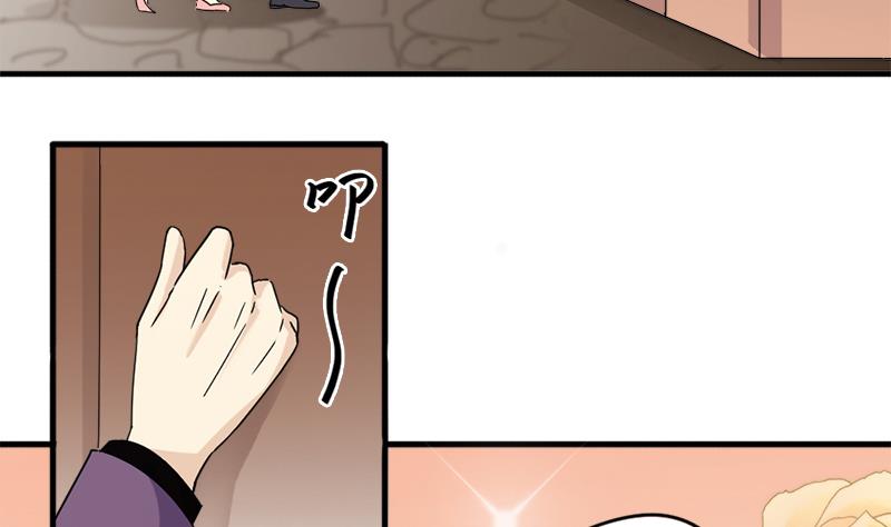 第173话 米圆金主 2-第174话