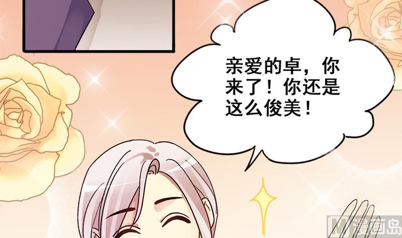 第173话 米圆金主 2-第174话