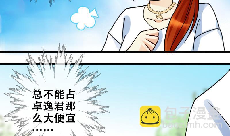 第175话 误会重重 1-第176话