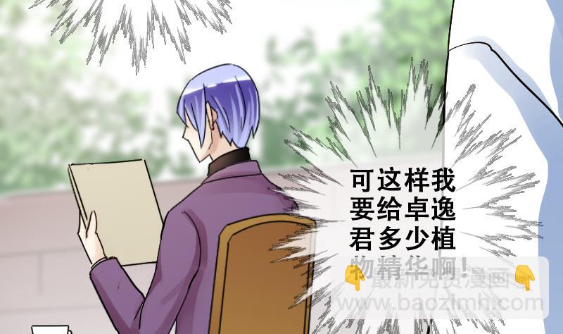 第175话 误会重重 1-第176话